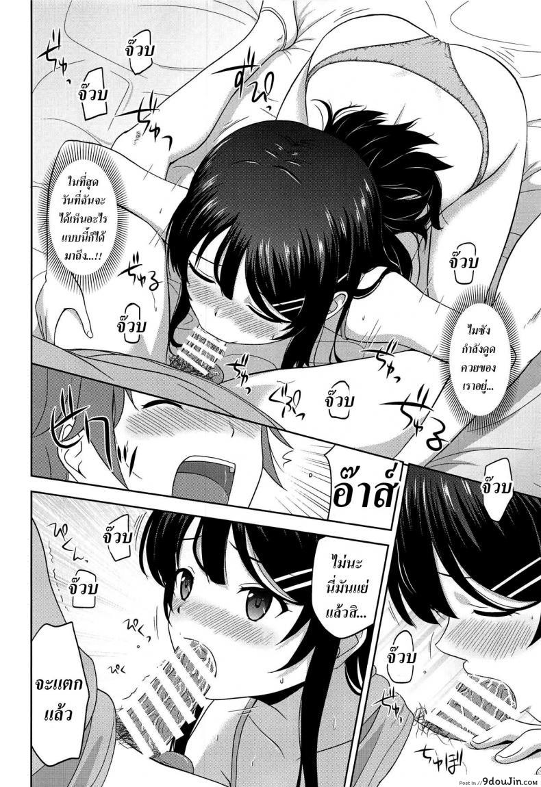 อ่านโดจิน รุ่นพี่เซอร์ไพรส์ [G-SCAN CORP. (Satou Chagashi)] Seishun Black Time Killer (Seishun Buta Yarou wa Bunny Girl Senpai no Yume o Minai) (แปลไทย) หน้าที่ 11