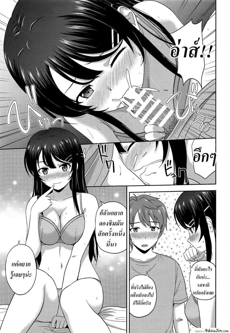 อ่านโดจิน รุ่นพี่เซอร์ไพรส์ [G-SCAN CORP. (Satou Chagashi)] Seishun Black Time Killer (Seishun Buta Yarou wa Bunny Girl Senpai no Yume o Minai) (แปลไทย) หน้าที่ 12