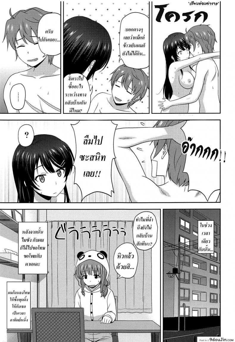 อ่านโดจิน รุ่นพี่เซอร์ไพรส์ [G-SCAN CORP. (Satou Chagashi)] Seishun Black Time Killer (Seishun Buta Yarou wa Bunny Girl Senpai no Yume o Minai) (แปลไทย) หน้าที่ 24