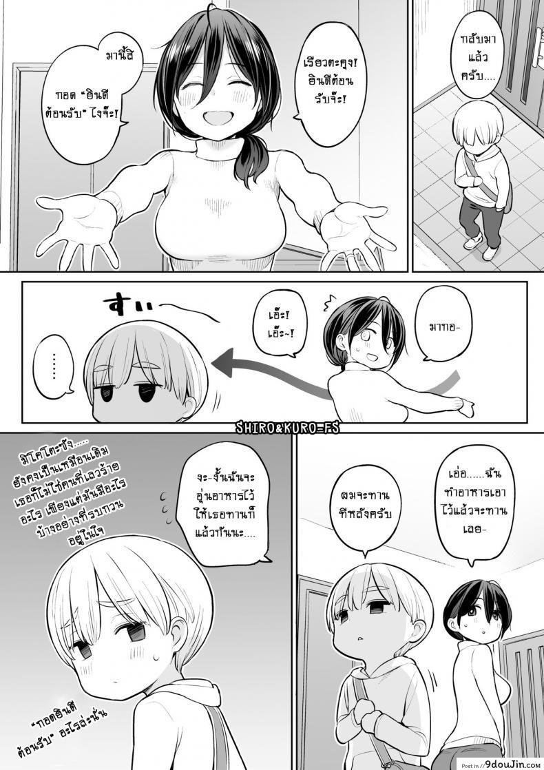 อ่านโดจิน เรียวตะคุงกับคุณแม่คนใหม่ [Higuma-ya (Nora Higuma)] Okaa-san de Seitsuu Shichatta Ryouta-kun Ryouta-kun Ejaculated for the First Time using His Stepmom หน้าที่ 3