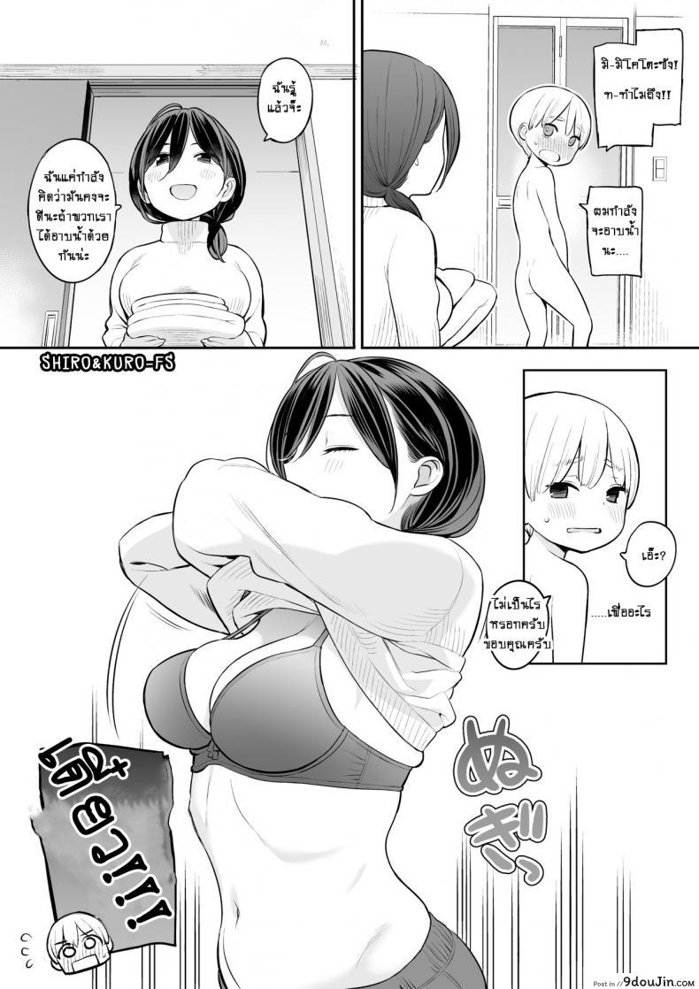 อ่านโดจิน เรียวตะคุงกับคุณแม่คนใหม่ [Higuma-ya (Nora Higuma)] Okaa-san de Seitsuu Shichatta Ryouta-kun Ryouta-kun Ejaculated for the First Time using His Stepmom หน้าที่ 5