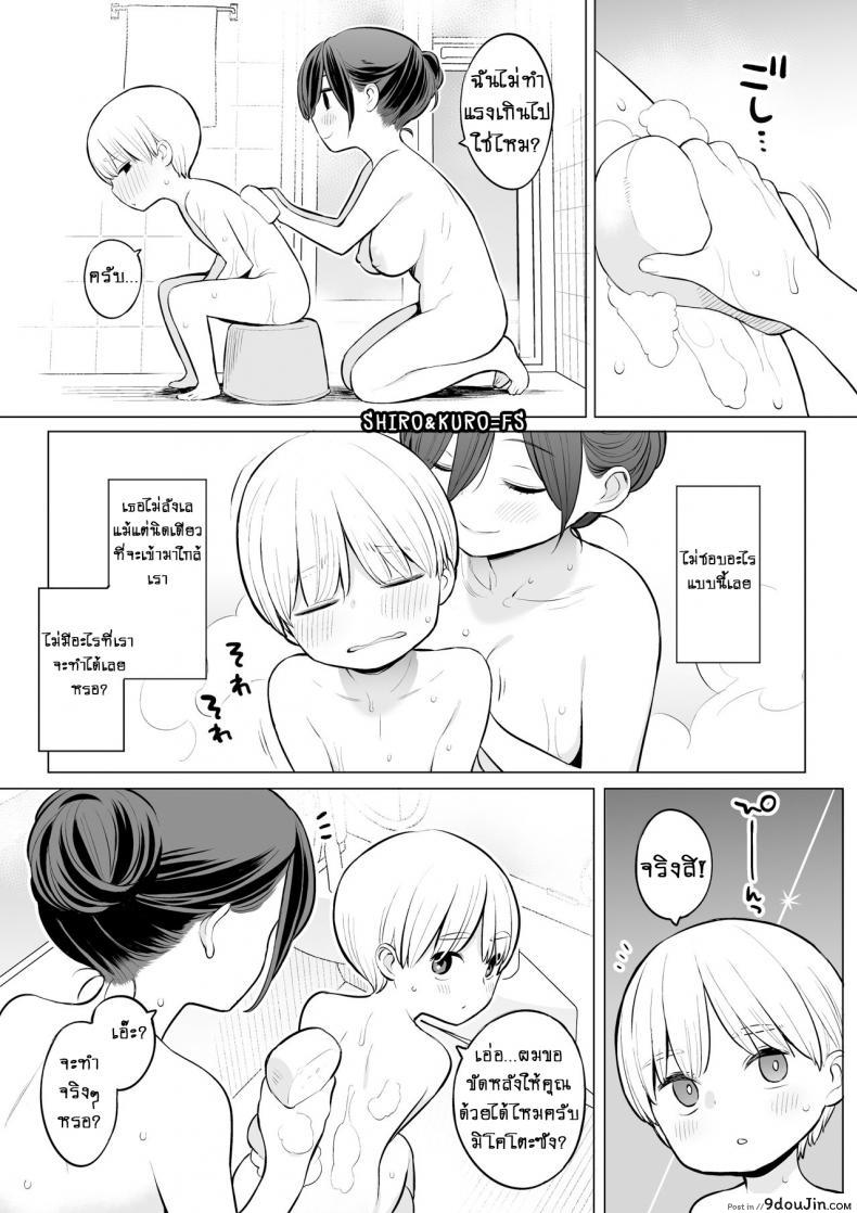 อ่านโดจิน เรียวตะคุงกับคุณแม่คนใหม่ [Higuma-ya (Nora Higuma)] Okaa-san de Seitsuu Shichatta Ryouta-kun (แปลไทย) หน้าที่ 7