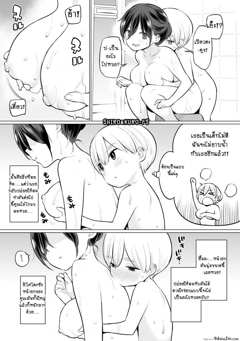 อ่านโดจิน เรียวตะคุงกับคุณแม่คนใหม่ [Higuma-ya (Nora Higuma)] Okaa-san de Seitsuu Shichatta Ryouta-kun (แปลไทย) หน้าที่ 9