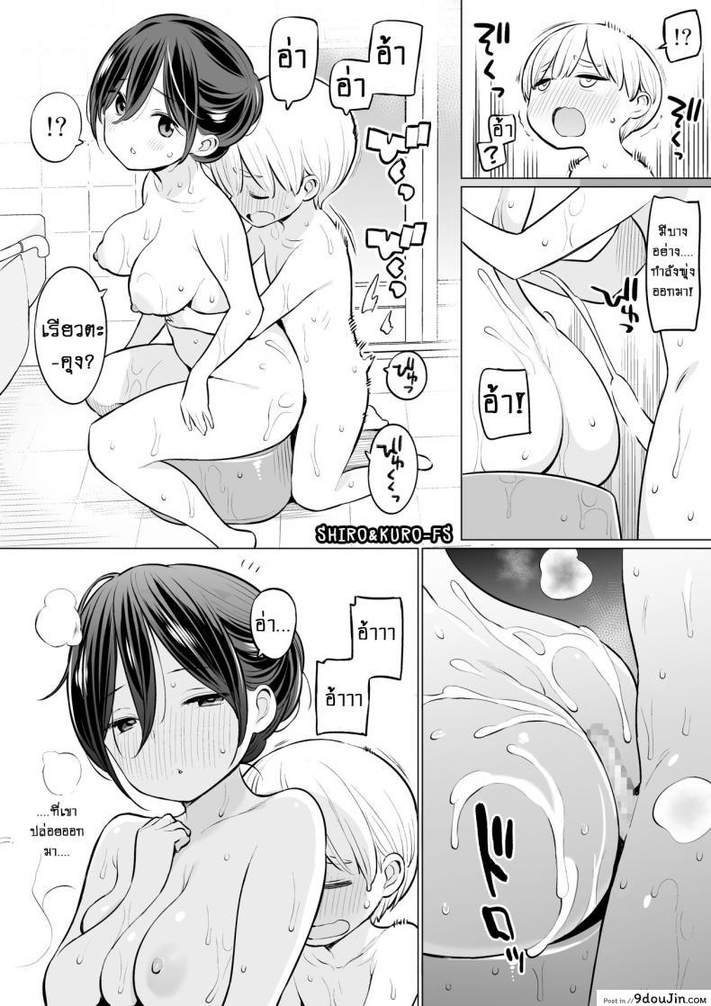 อ่านโดจิน เรียวตะคุงกับคุณแม่คนใหม่ [Higuma-ya (Nora Higuma)] Okaa-san de Seitsuu Shichatta Ryouta-kun (แปลไทย) หน้าที่ 11