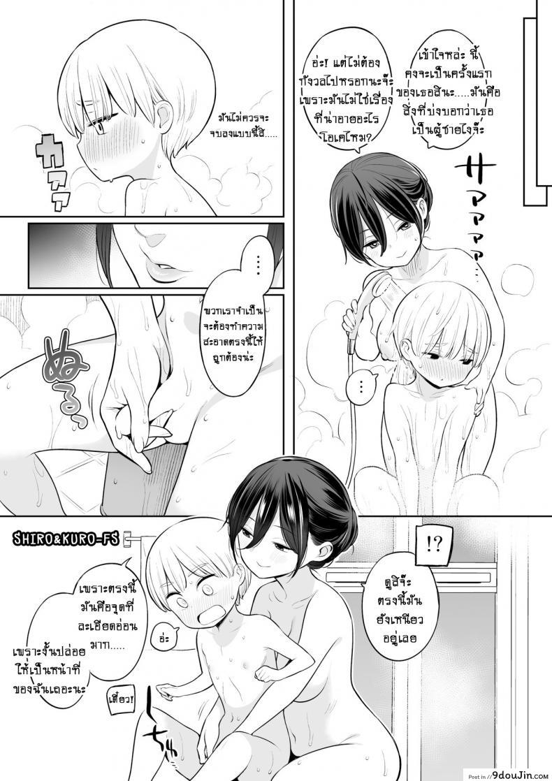 อ่านโดจิน เรียวตะคุงกับคุณแม่คนใหม่ [Higuma-ya (Nora Higuma)] Okaa-san de Seitsuu Shichatta Ryouta-kun (แปลไทย) หน้าที่ 12