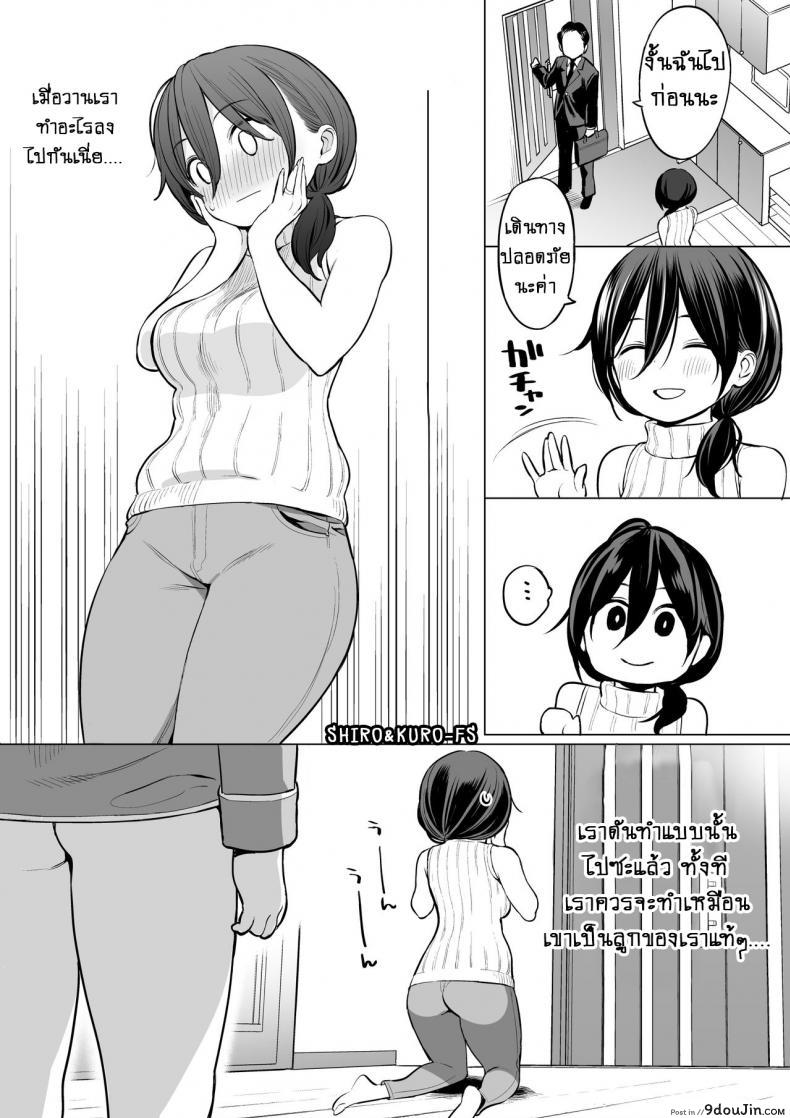 อ่านโดจิน เรียวตะคุงกับคุณแม่คนใหม่ [Higuma-ya (Nora Higuma)] Okaa-san de Seitsuu Shichatta Ryouta-kun (แปลไทย) หน้าที่ 18