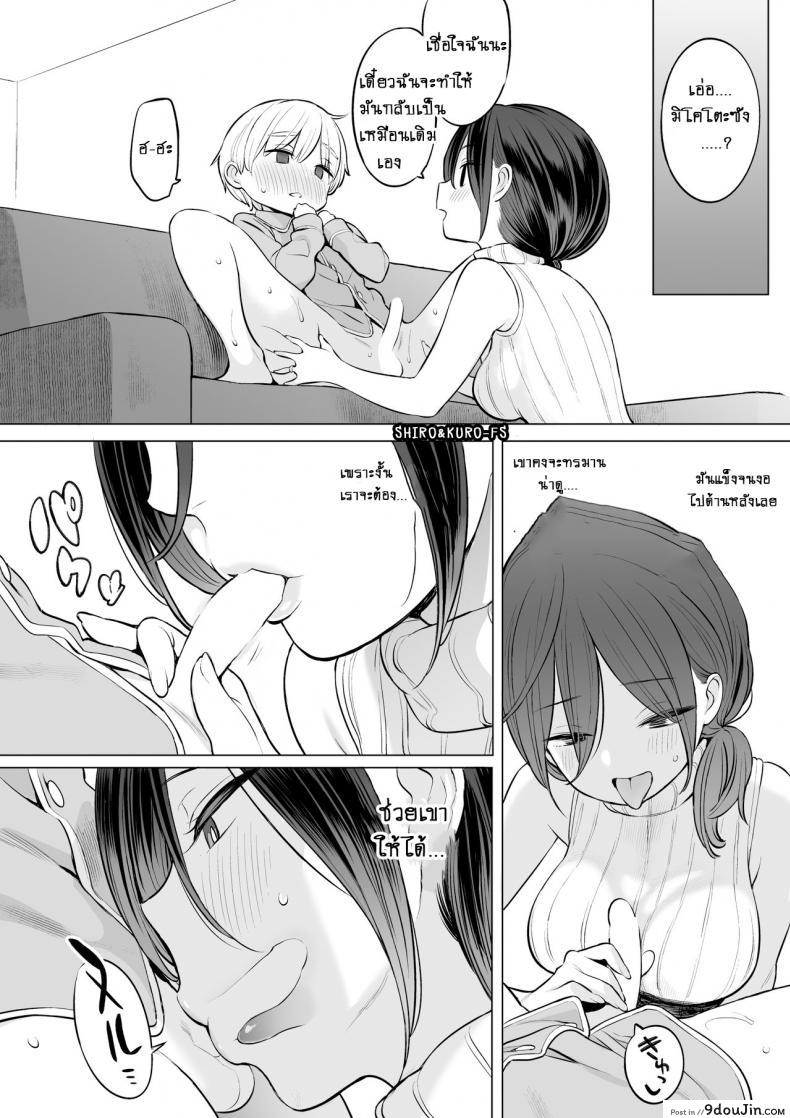 อ่านโดจิน เรียวตะคุงกับคุณแม่คนใหม่ [Higuma-ya (Nora Higuma)] Okaa-san de Seitsuu Shichatta Ryouta-kun (แปลไทย) หน้าที่ 20