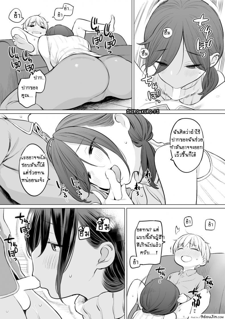 อ่านโดจิน เรียวตะคุงกับคุณแม่คนใหม่ [Higuma-ya (Nora Higuma)] Okaa-san de Seitsuu Shichatta Ryouta-kun (แปลไทย) หน้าที่ 21