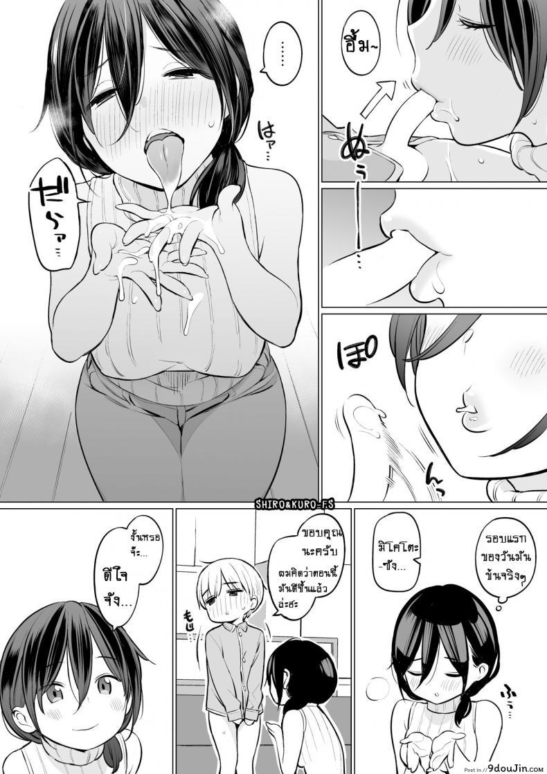 อ่านโดจิน เรียวตะคุงกับคุณแม่คนใหม่ [Higuma-ya (Nora Higuma)] Okaa-san de Seitsuu Shichatta Ryouta-kun (แปลไทย) หน้าที่ 23