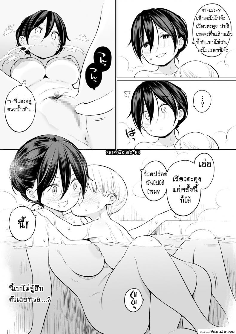 อ่านโดจิน เรียวตะคุงกับคุณแม่คนใหม่ [Higuma-ya (Nora Higuma)] Okaa-san de Seitsuu Shichatta Ryouta-kun (แปลไทย) หน้าที่ 25