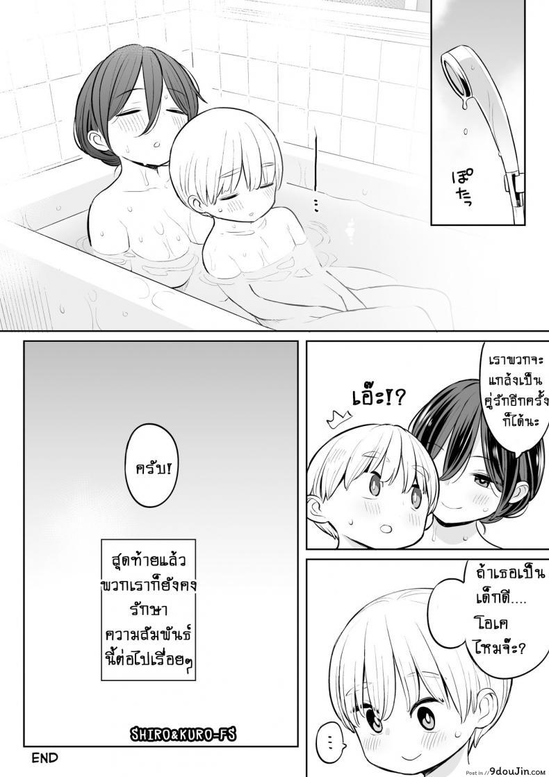 อ่านโดจิน เรียวตะคุงกับคุณแม่คนใหม่ [Higuma-ya (Nora Higuma)] Okaa-san de Seitsuu Shichatta Ryouta-kun (แปลไทย) หน้าที่ 39