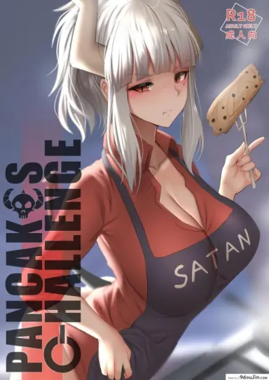 ศึกแพนเค้กทะลวงสวรรค์ [Ginhaha] Pancakes Challenge (Helltaker) (อ่านฟรี)