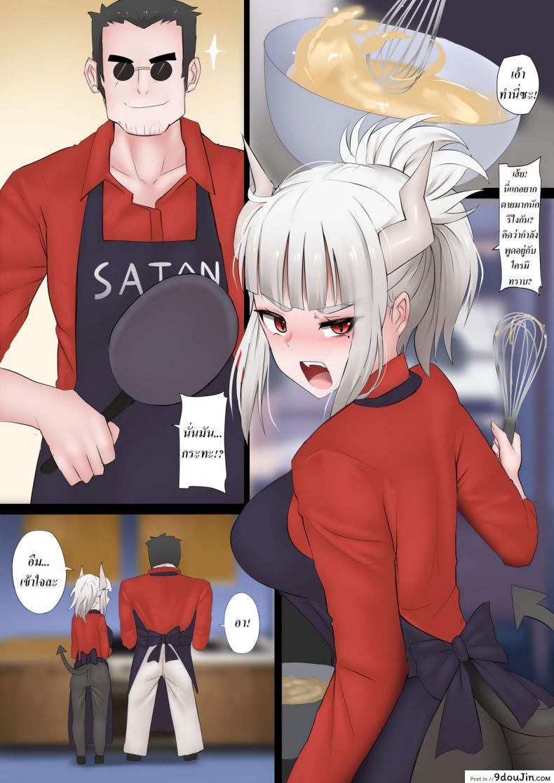 อ่านโดจิน ศึกแพนเค้กทะลวงสวรรค์ [Ginhaha] Pancakes Challenge (Helltaker) หน้าที่ 2