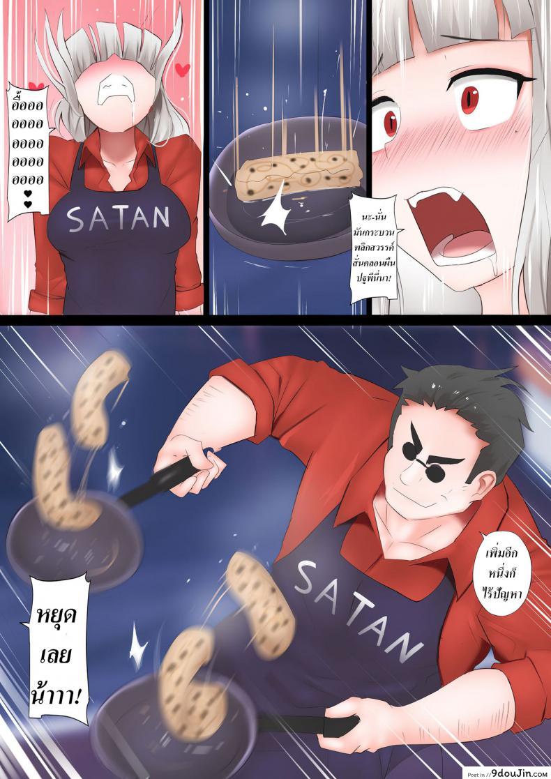 อ่านโดจิน ศึกแพนเค้กทะลวงสวรรค์ [Ginhaha] Pancakes Challenge (Helltaker) หน้าที่ 4