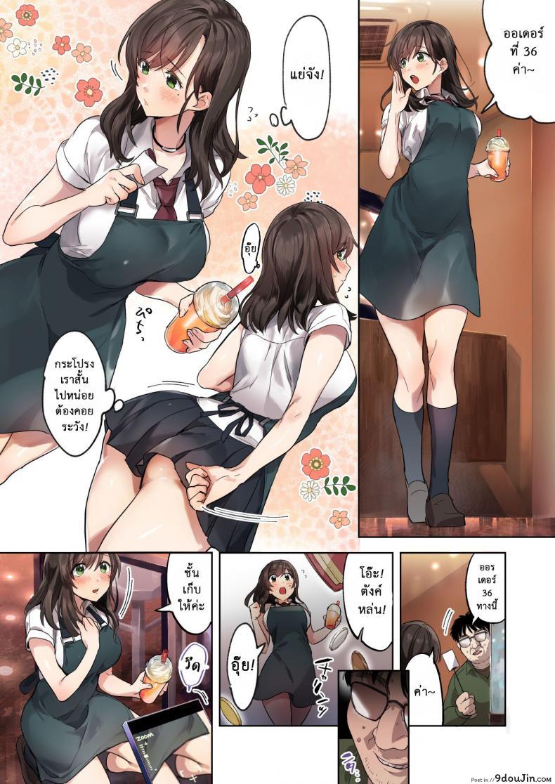 อ่านโดจิน วางแผนมาดี [Airy Socks] Hajimete no Gakusei Beit Shinjiteita Tenchou ni Datsu Shojo Sareta Tokai o Shiranai Gakusei หน้าที่ 4