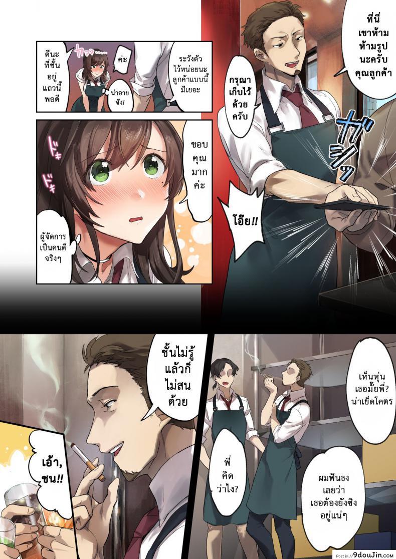 อ่านโดจิน วางแผนมาดี [Airy Socks] Hajimete no Gakusei Beit Shinjiteita Tenchou ni Datsu Shojo Sareta Tokai o Shiranai Gakusei หน้าที่ 5