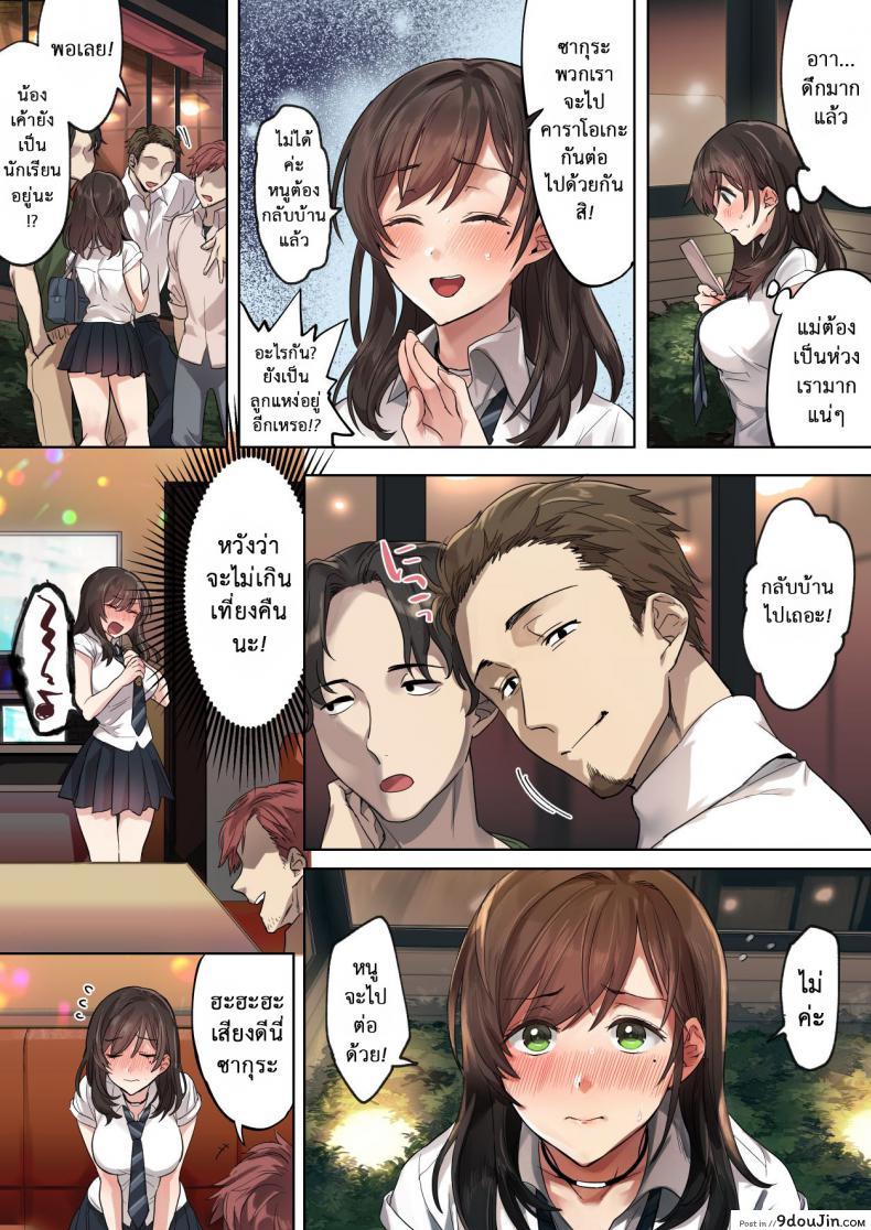 อ่านโดจิน วางแผนมาดี [Airy Socks] Hajimete no Gakusei Beit Shinjiteita Tenchou ni Datsu Shojo Sareta Tokai o Shiranai Gakusei (แปลไทย) หน้าที่ 7