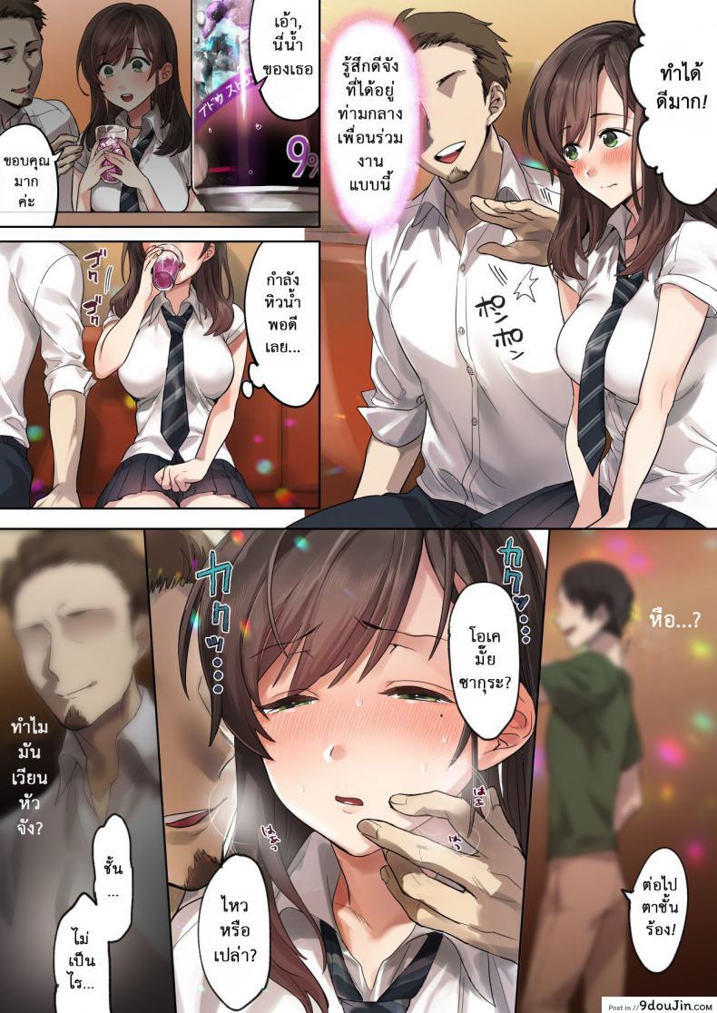 อ่านโดจิน วางแผนมาดี [Airy Socks] Hajimete no Gakusei Beit Shinjiteita Tenchou ni Datsu Shojo Sareta Tokai o Shiranai Gakusei (แปลไทย) หน้าที่ 8