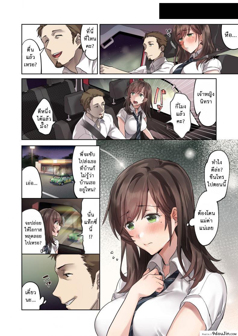 อ่านโดจิน วางแผนมาดี [Airy Socks] Hajimete no Gakusei Beit Shinjiteita Tenchou ni Datsu Shojo Sareta Tokai o Shiranai Gakusei (แปลไทย) หน้าที่ 9