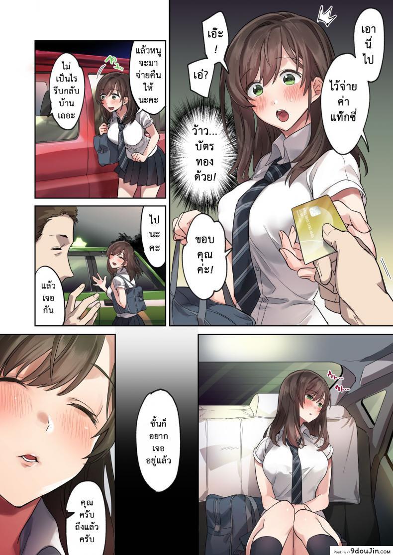 อ่านโดจิน วางแผนมาดี [Airy Socks] Hajimete no Gakusei Beit Shinjiteita Tenchou ni Datsu Shojo Sareta Tokai o Shiranai Gakusei (แปลไทย) หน้าที่ 10
