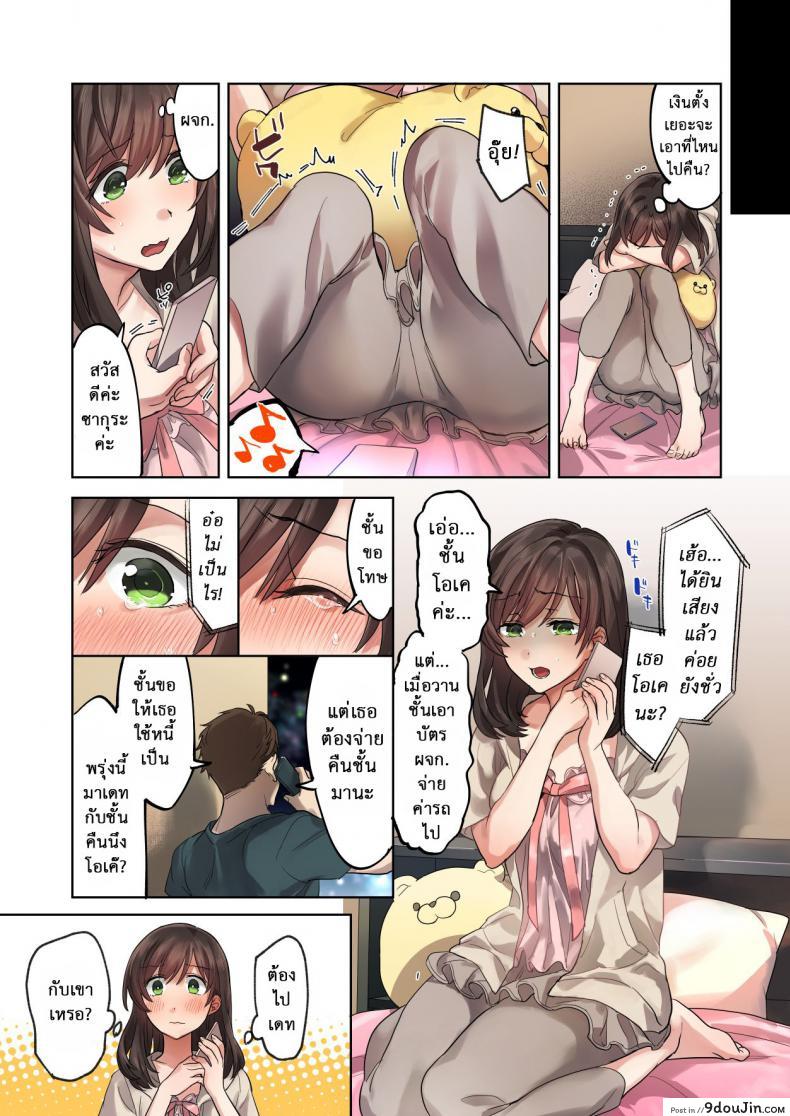 อ่านโดจิน วางแผนมาดี [Airy Socks] Hajimete no Gakusei Beit Shinjiteita Tenchou ni Datsu Shojo Sareta Tokai o Shiranai Gakusei (แปลไทย) หน้าที่ 12