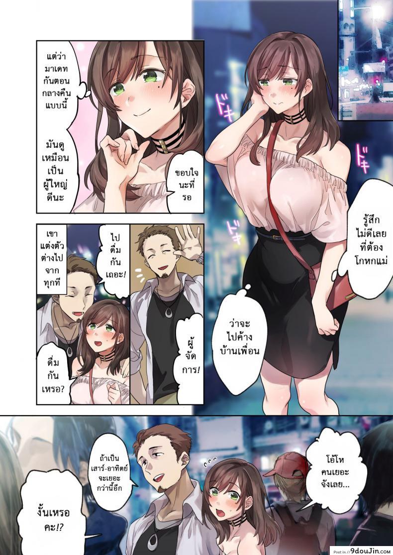 อ่านโดจิน วางแผนมาดี [Airy Socks] Hajimete no Gakusei Beit Shinjiteita Tenchou ni Datsu Shojo Sareta Tokai o Shiranai Gakusei (แปลไทย) หน้าที่ 13