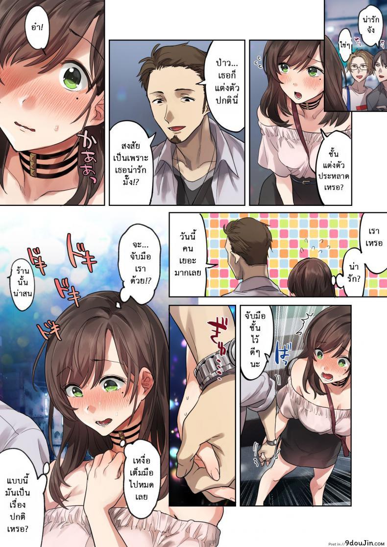 อ่านโดจิน วางแผนมาดี [Airy Socks] Hajimete no Gakusei Beit Shinjiteita Tenchou ni Datsu Shojo Sareta Tokai o Shiranai Gakusei (แปลไทย) หน้าที่ 14