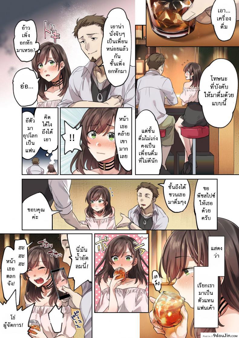 อ่านโดจิน วางแผนมาดี [Airy Socks] Hajimete no Gakusei Beit Shinjiteita Tenchou ni Datsu Shojo Sareta Tokai o Shiranai Gakusei (แปลไทย) หน้าที่ 15
