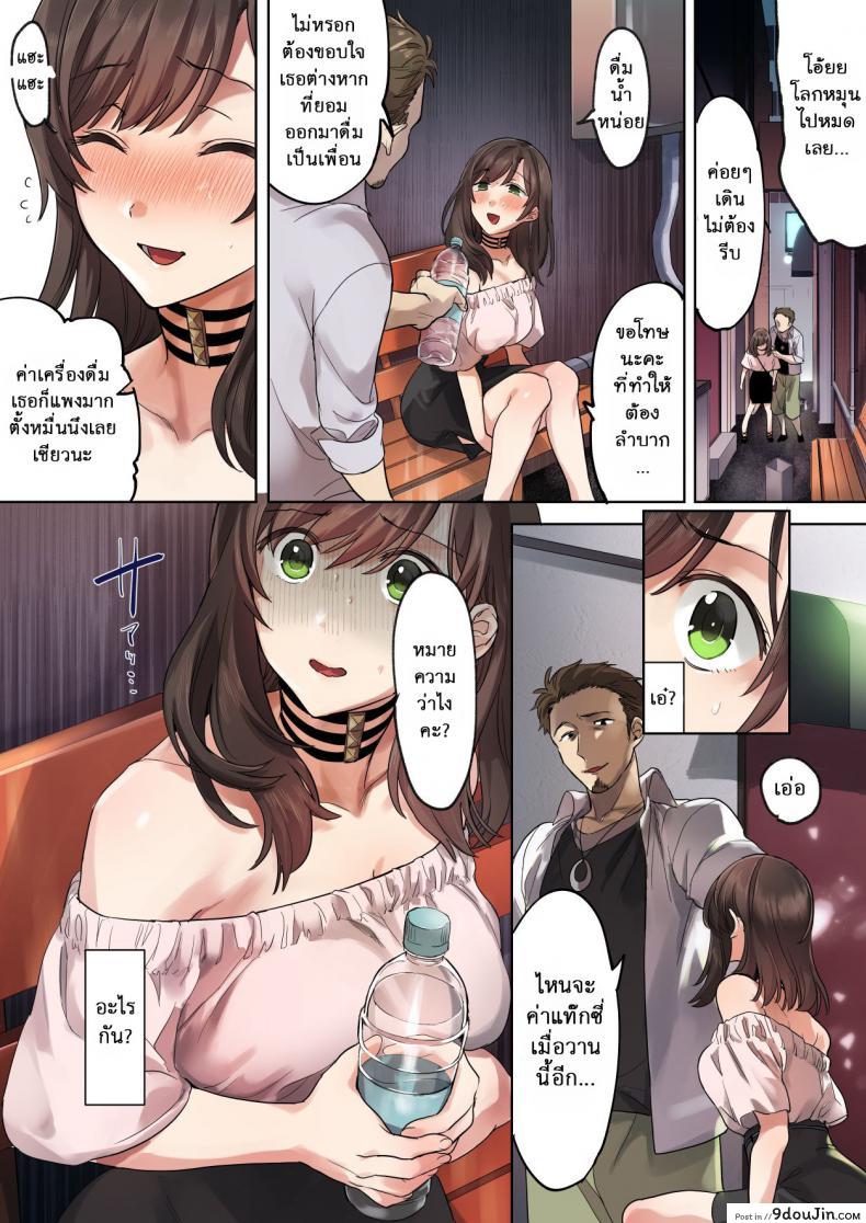 อ่านโดจิน วางแผนมาดี [Airy Socks] Hajimete no Gakusei Beit Shinjiteita Tenchou ni Datsu Shojo Sareta Tokai o Shiranai Gakusei (แปลไทย) หน้าที่ 16