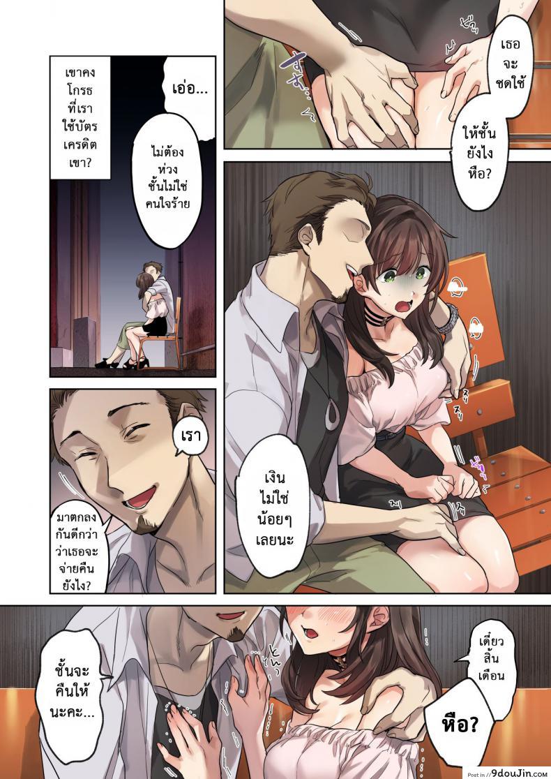 อ่านโดจิน วางแผนมาดี [Airy Socks] Hajimete no Gakusei Beit Shinjiteita Tenchou ni Datsu Shojo Sareta Tokai o Shiranai Gakusei (แปลไทย) หน้าที่ 17