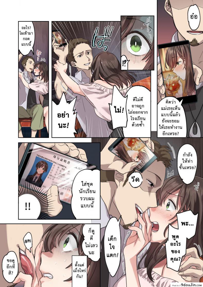 อ่านโดจิน วางแผนมาดี [Airy Socks] Hajimete no Gakusei Beit Shinjiteita Tenchou ni Datsu Shojo Sareta Tokai o Shiranai Gakusei (แปลไทย) หน้าที่ 18