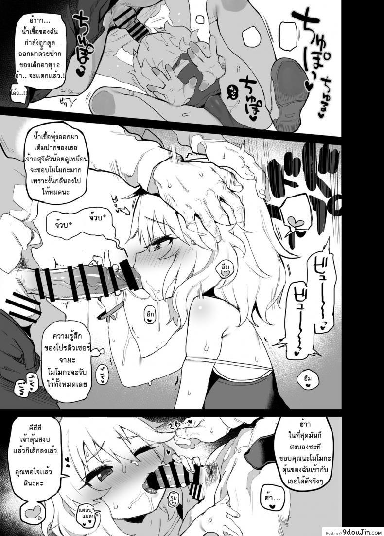 อ่านโดจิน ชุดถ่ายแบบวันนี้ [Atte Nanakusa] Deremasu Rakugaki Ecchi Hon 1.5 หน้าที่ 4