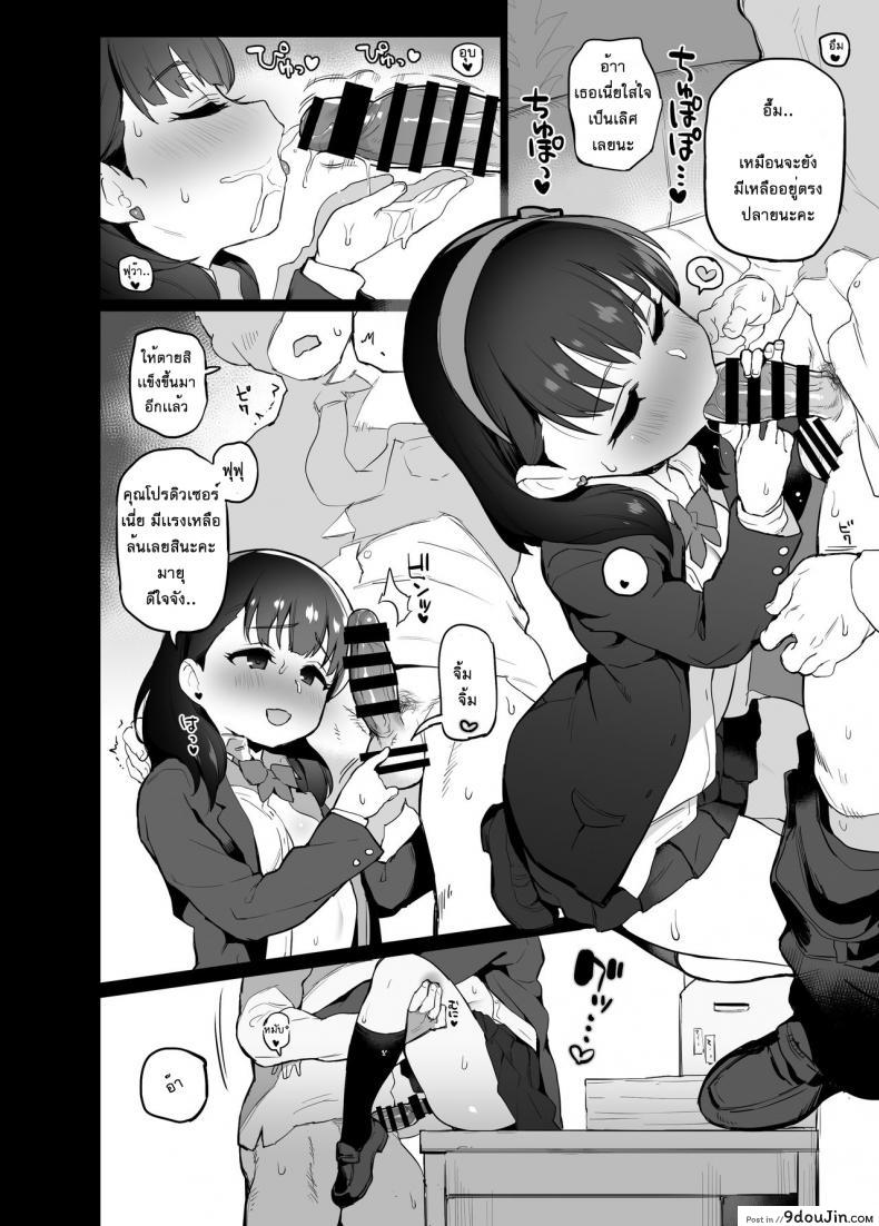 อ่านโดจิน ชุดถ่ายแบบวันนี้ [Atte Nanakusa] Deremasu Rakugaki Ecchi Hon 1.5 (อ่านฟรี) หน้าที่ 11
