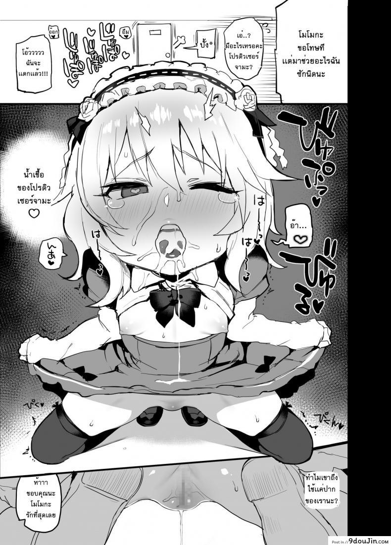 อ่านโดจิน ชุดถ่ายแบบวันนี้ [Atte Nanakusa] Deremasu Rakugaki Ecchi Hon 1.5 (อ่านฟรี) หน้าที่ 18