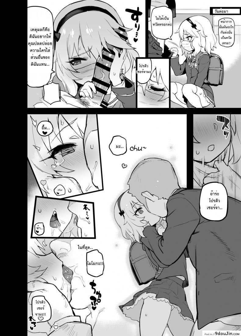 อ่านโดจิน ชุดถ่ายแบบวันนี้ [Atte Nanakusa] Deremasu Rakugaki Ecchi Hon 1.5 (อ่านฟรี) หน้าที่ 23