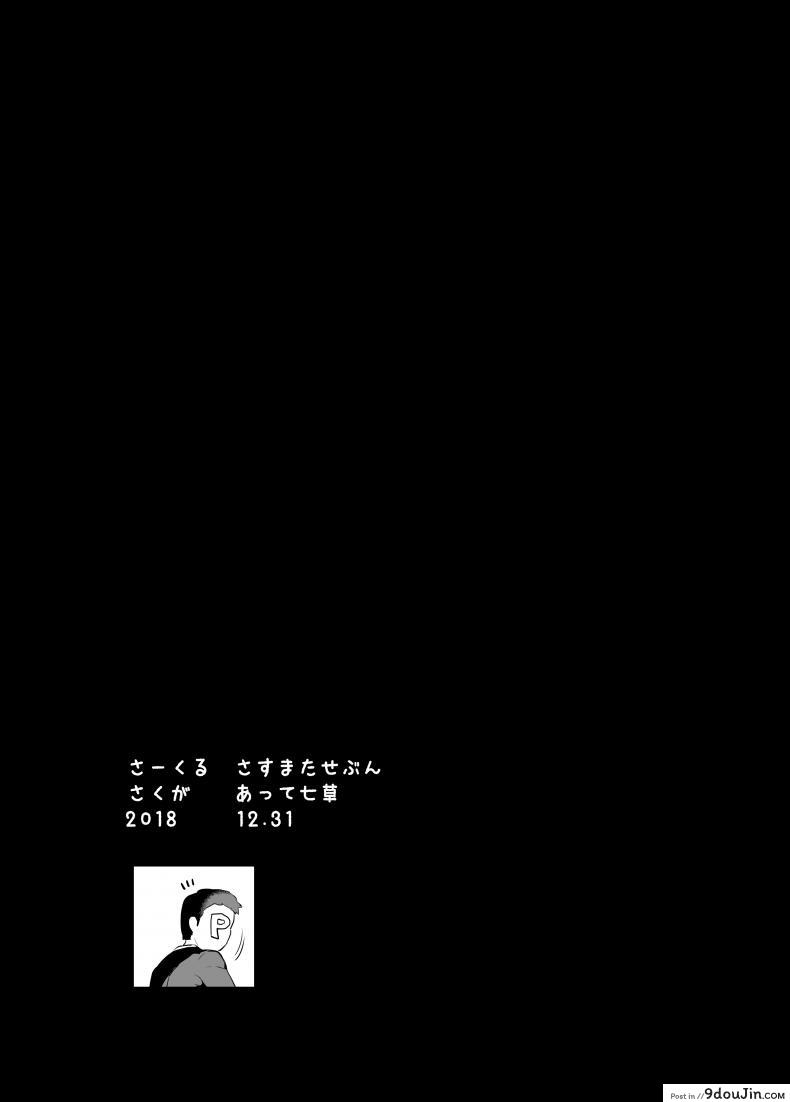 อ่านโดจิน ชุดถ่ายแบบวันนี้ [Atte Nanakusa] Deremasu Rakugaki Ecchi Hon 1.5 (อ่านฟรี) หน้าที่ 28