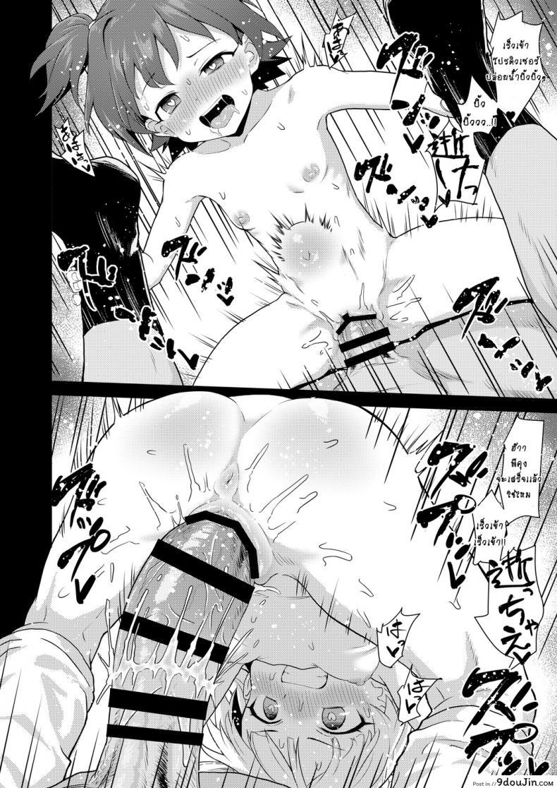 อ่านโดจิน เล่นกับโปรดิวเซอร์ [Healthyman] Idol To Issho Ni Asobu Dake No Kantan Na Oshigoto Desu (แปลไทย) หน้าที่ 19