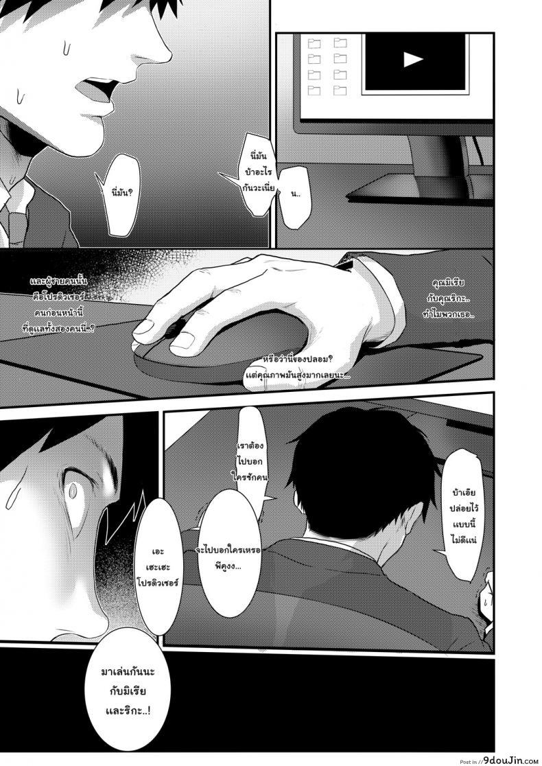 อ่านโดจิน เล่นกับโปรดิวเซอร์ [Healthyman] Idol To Issho Ni Asobu Dake No Kantan Na Oshigoto Desu (แปลไทย) หน้าที่ 22