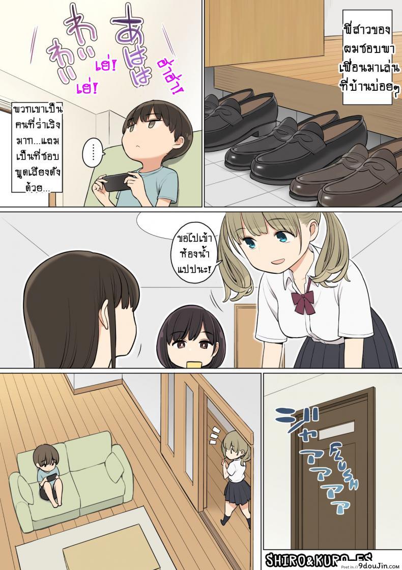 อ่านโดจิน เล่นกับเพื่อนของพี่สาว [Higuma-ya(Nora Higuma)]Onee-chan no Tomodachi ga Ecchi na Hito Bakari datta kara My Older Sister’s Friends are Nothing but Lewd Girls หน้าที่ 3