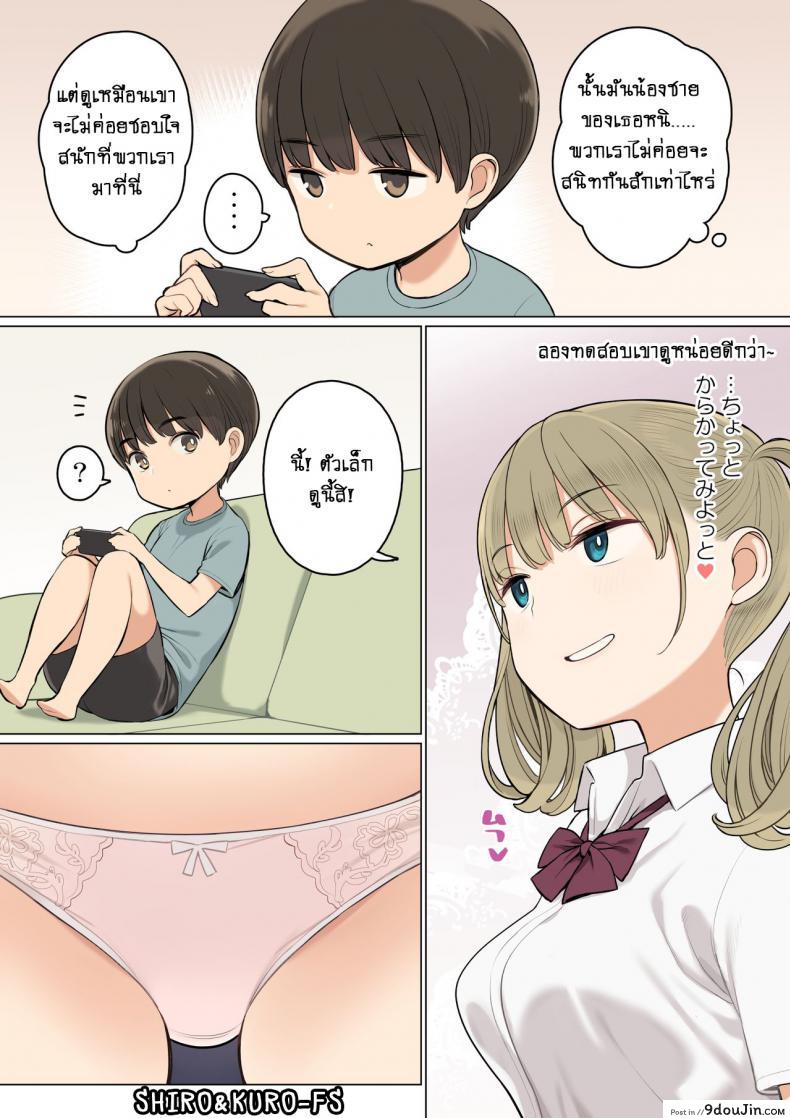 อ่านโดจิน เล่นกับเพื่อนของพี่สาว [Higuma-ya(Nora Higuma)]Onee-chan no Tomodachi ga Ecchi na Hito Bakari datta kara My Older Sister’s Friends are Nothing but Lewd Girls หน้าที่ 4