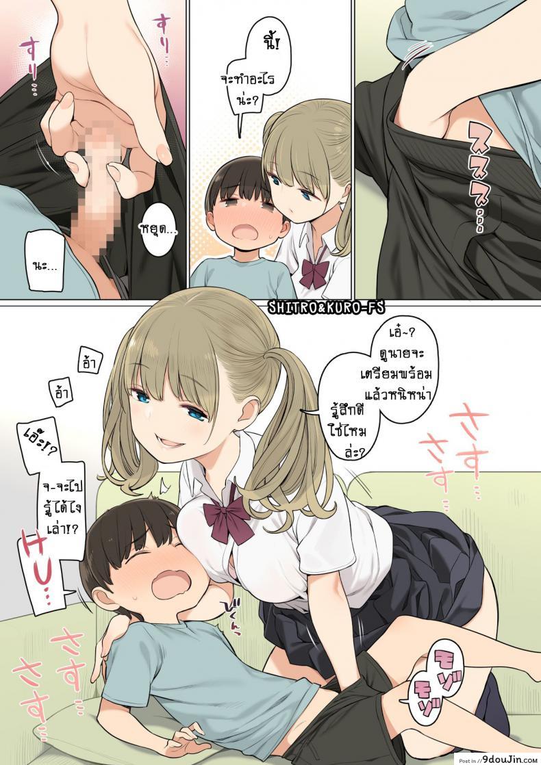 อ่านโดจิน เล่นกับเพื่อนของพี่สาว [Higuma-ya(Nora Higuma)] Onee-chan no Tomodachi ga Ecchi na Hito Bakari datta kara (อ่านฟรี) หน้าที่ 6