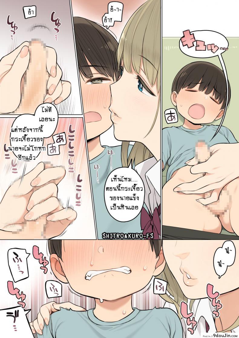 อ่านโดจิน เล่นกับเพื่อนของพี่สาว [Higuma-ya(Nora Higuma)] Onee-chan no Tomodachi ga Ecchi na Hito Bakari datta kara (อ่านฟรี) หน้าที่ 7