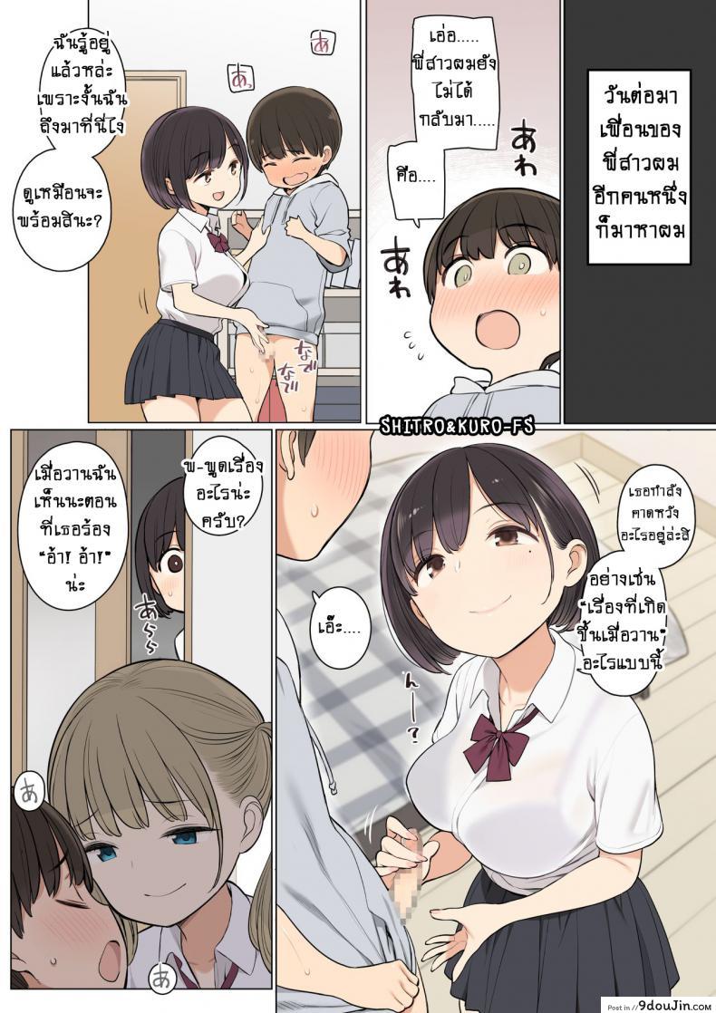 อ่านโดจิน เล่นกับเพื่อนของพี่สาว [Higuma-ya(Nora Higuma)] Onee-chan no Tomodachi ga Ecchi na Hito Bakari datta kara (อ่านฟรี) หน้าที่ 9
