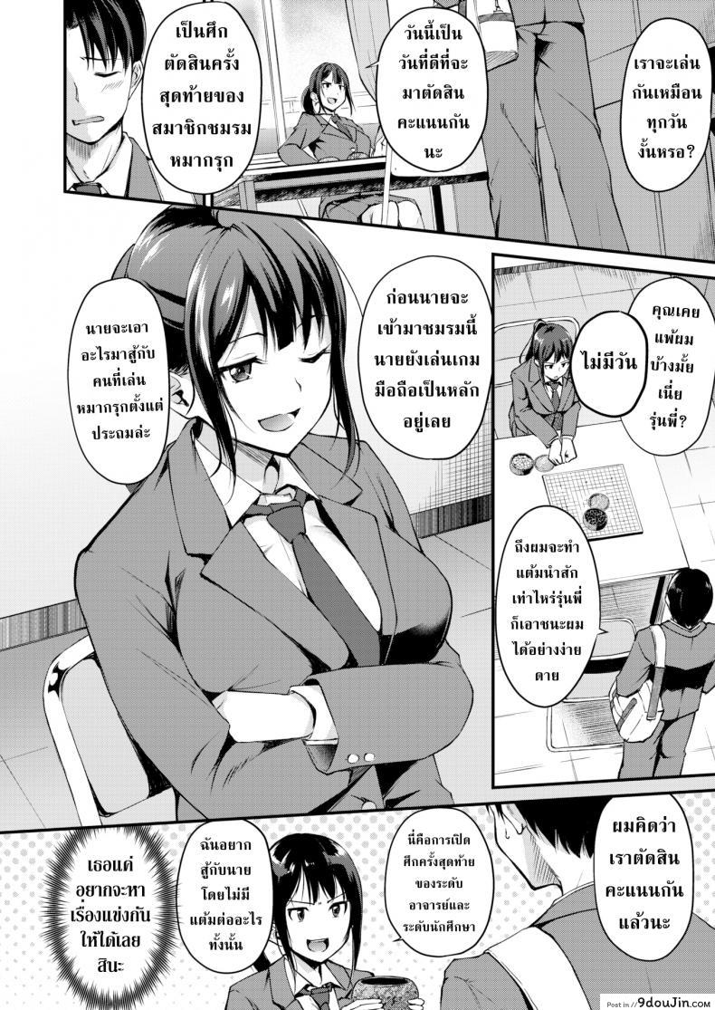 อ่านโดจิน ศึกแข่งหมากที่มากกว่าการแข็งหมาก [Regudeku] Love Handicap หน้าที่ 2