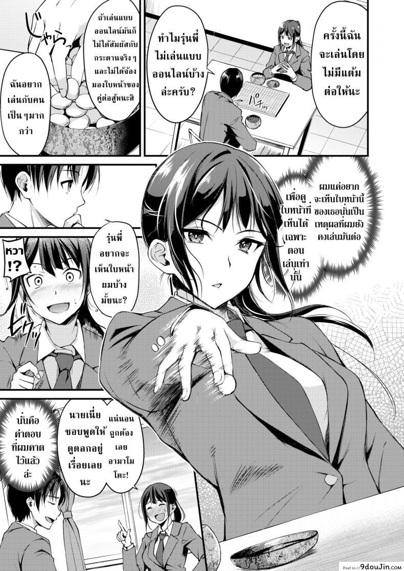 อ่านโดจิน ศึกแข่งหมากที่มากกว่าการแข็งหมาก [Regudeku] Love Handicap หน้าที่ 3