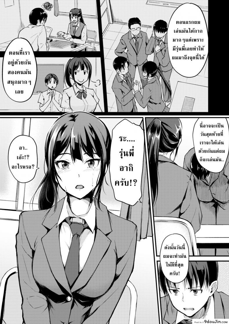 อ่านโดจิน ศึกแข่งหมากที่มากกว่าการแข็งหมาก [Regudeku] Love Handicap (แปลไทย) หน้าที่ 5
