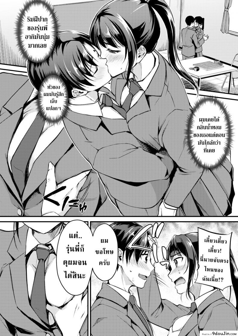 อ่านโดจิน ศึกแข่งหมากที่มากกว่าการแข็งหมาก [Regudeku] Love Handicap (แปลไทย) หน้าที่ 8