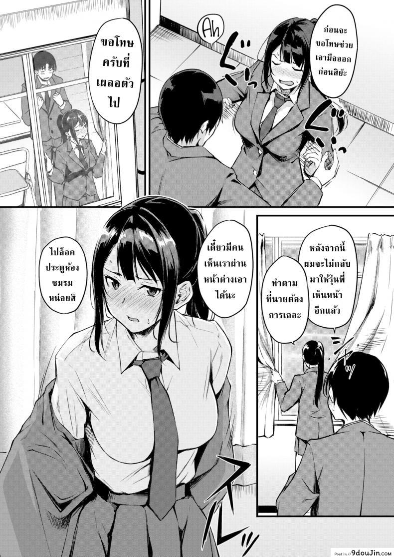 อ่านโดจิน ศึกแข่งหมากที่มากกว่าการแข็งหมาก [Regudeku] Love Handicap (แปลไทย) หน้าที่ 9
