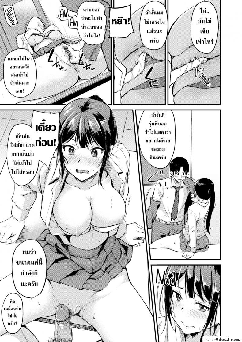 อ่านโดจิน ศึกแข่งหมากที่มากกว่าการแข็งหมาก [Regudeku] Love Handicap (แปลไทย) หน้าที่ 15