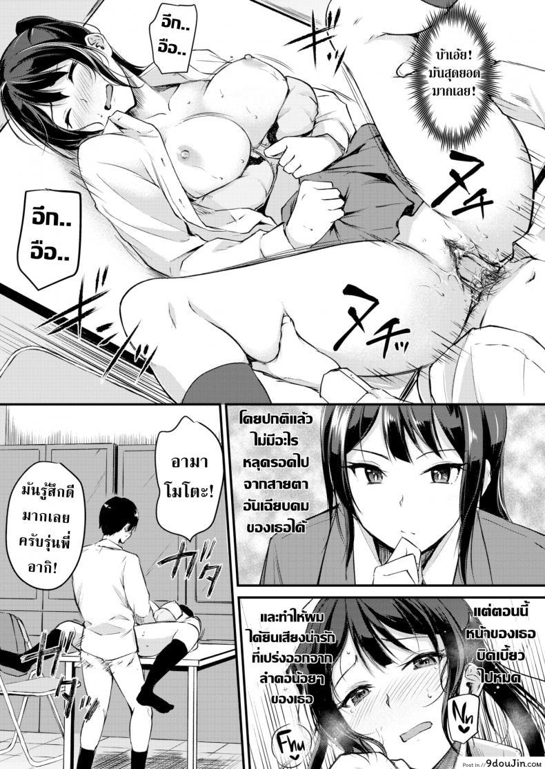 อ่านโดจิน ศึกแข่งหมากที่มากกว่าการแข็งหมาก [Regudeku] Love Handicap (แปลไทย) หน้าที่ 17